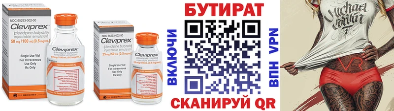 как найти закладки  Ставрополь  Бутират 1.4BDO 