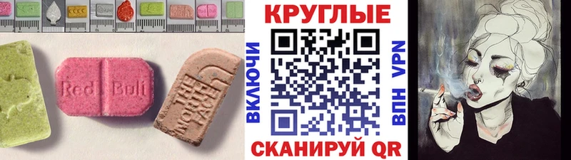 Ecstasy таблы  площадка как зайти  Ставрополь  где можно купить  