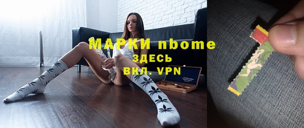 марки nbome Алексеевка