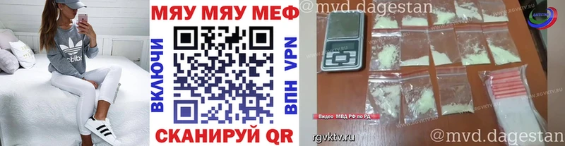 купить наркотик Ставрополь Мефедрон мяу мяу