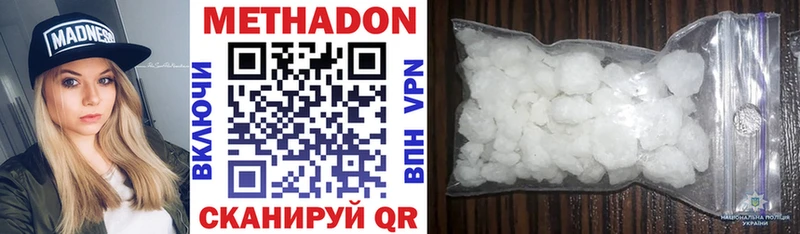 Метадон methadone  Ставрополь 
