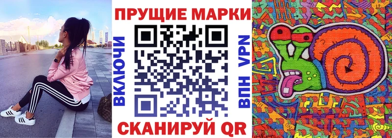 Наркотические марки 1,8мг  mega вход  Ставрополь 